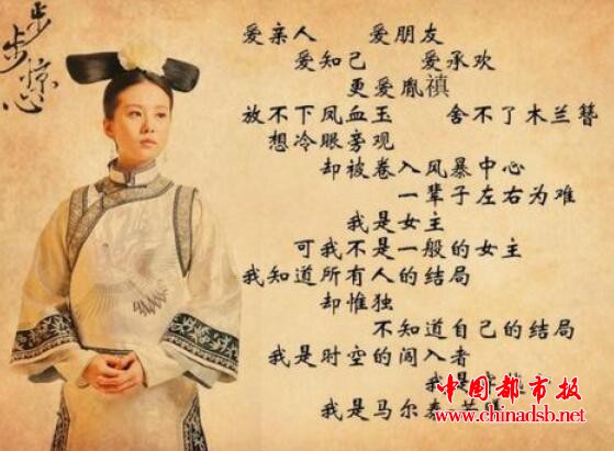 历史上的马尔泰若曦的原型