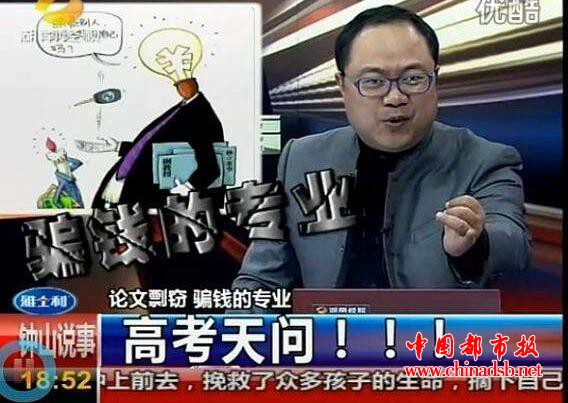 《高考天问》的视频在网络爆红 折射出中国教育哪些弊端
