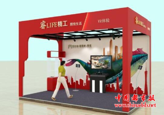 合抱木装修平台为阳光城地产设计了3D VR装修效果体验中心