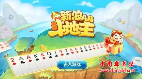 老游戏,新玩法 千元现金斗地主等你来玩