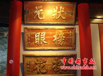 探花是第几名?