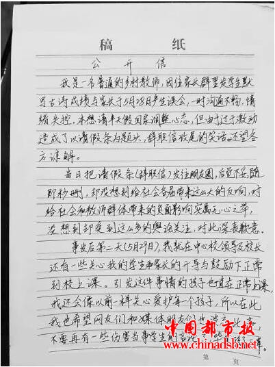 班主任辞职报告