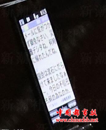 开国会时麻生太郎玩手机 发短信称“国会真是一团糟”