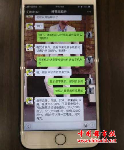 呼死你团伙被摧毁