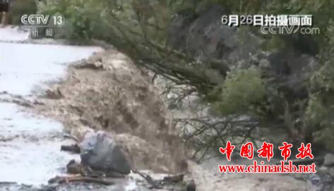 九寨沟山洪泥石流
