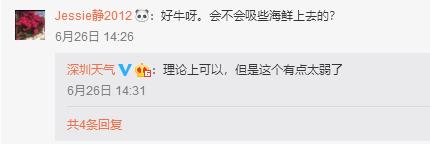 深圳惊现龙吸水