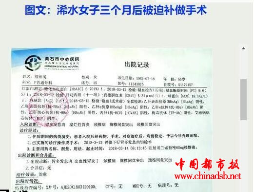 医生交接失误医院:失误没事?
