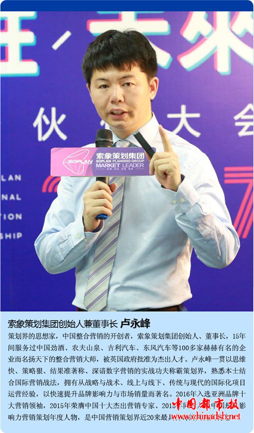 2018中国营销策划行业最具影响力十大领军人物揭晓