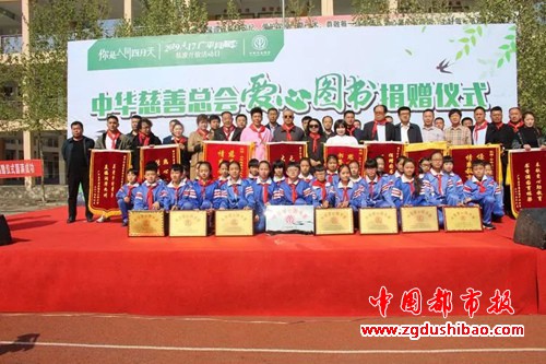 捐赠仪式现场