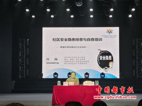 平安社区工程百日攻坚行动暨农村人居环境整治工作千人大会