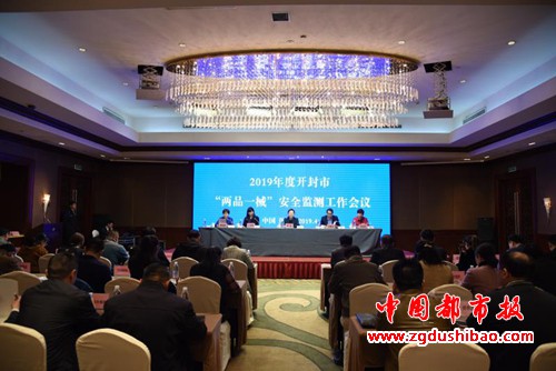 安全监测先进单位进行表彰