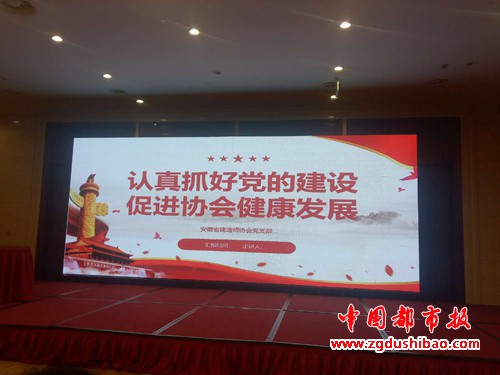 会议现场