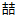 微信图片_20220120105052