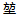 微信图片_20220216175104