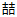 微信图片_20220301214902