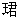 微信图片_20220530204358