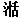 微信图片_20221104124133