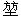 微信图片_20230204132036