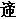 微信图片_20230317124253