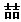 微信图片_20230324133942