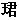 微信图片_20230328154150