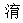 微信图片_20230408215011
