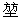 微信图片_20230615192827