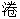 微信图片_20230801093617