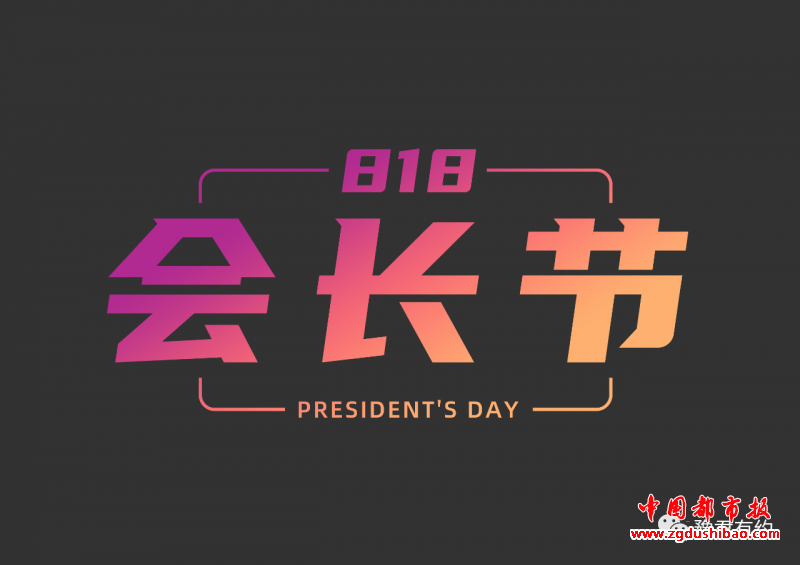 微信图片_20230819181041_1
