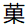 微信图片_20231231213410
