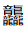 微信图片_20240102174651
