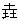 微信图片_20240305201559
