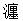 微信图片_20240315091606