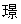 微信图片_20240928204129