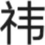 微信图片_20241007140316