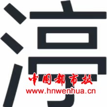 微信图片_20250816221223