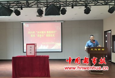 微信图片_20250902061001