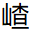 微信图片_20250927203842_13_2
