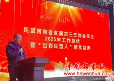 ���˺���ʡֱ������֧��ίԱ���ٿ�2025��ȹ����ܽ����